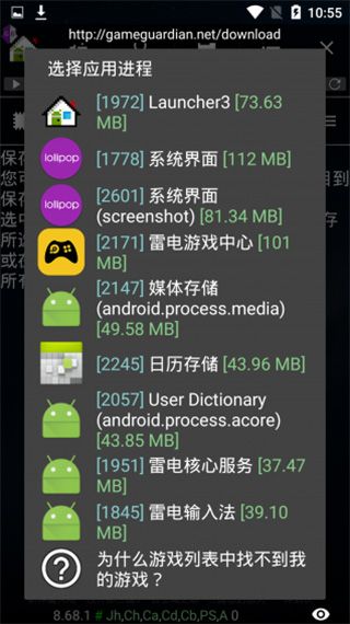 gg修改器 安装下载官网版手游app截图