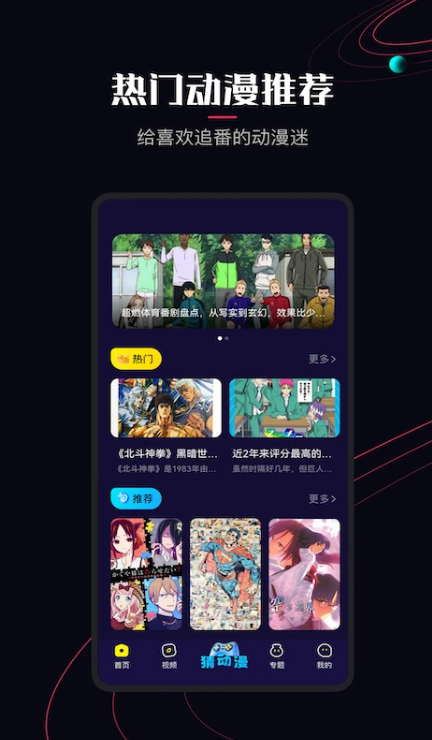 囧次元动漫 入口链接在线观看手机软件app截图