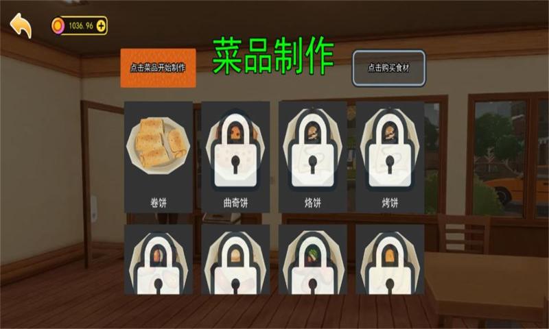 开饭店模拟器 免广告手游app截图