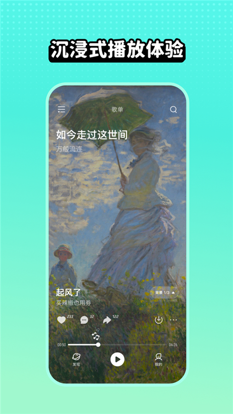 尼卡音乐 app官方版手机软件app截图