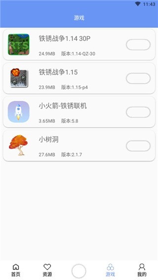 末忆铁锈盒子 官方下载最新版手机软件app截图