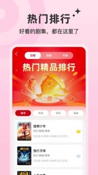 红叶影评 官方免费追剧下载手机软件app截图