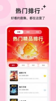 下载2024红叶影评手机软件app截图