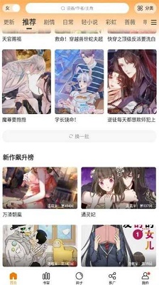 漫天玉漫画 软件免费版手机软件app截图