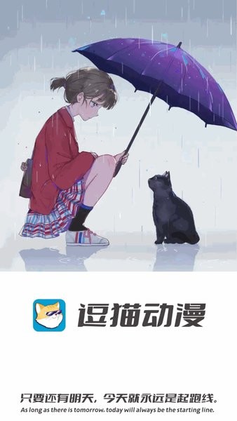 逗猫动漫 app官方安卓版手机软件app截图