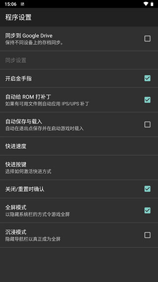 myboy模拟器 安卓中文版手机软件app截图