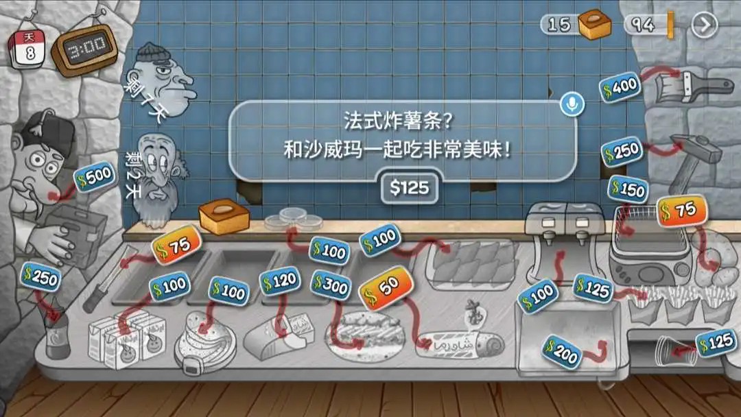 沙威玛传奇 汉化版手游app截图
