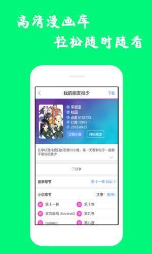 漫蛙漫画 官方下载安卓版手机软件app截图