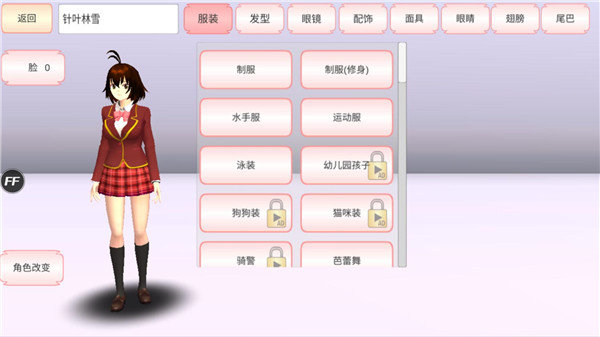 樱花校园模拟器 2024新服装手游app截图
