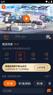 囧次元动漫 官方正版下载入口手机软件app截图