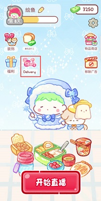 糖葫芦达人 正版游戏下载中文版手游app截图