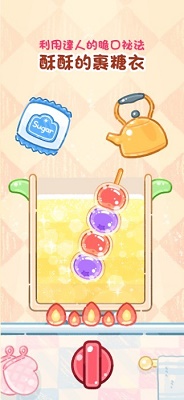 糖葫芦达人 游戏汉化版下载手游app截图
