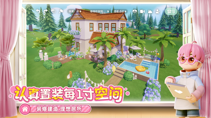 心动小镇 最新免费版手游app截图