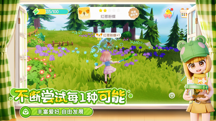 心动小镇 最新免费版手游app截图
