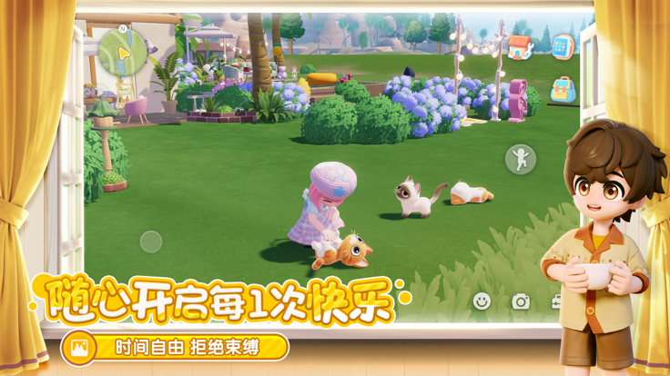 心动小镇 最新免费版手游app截图