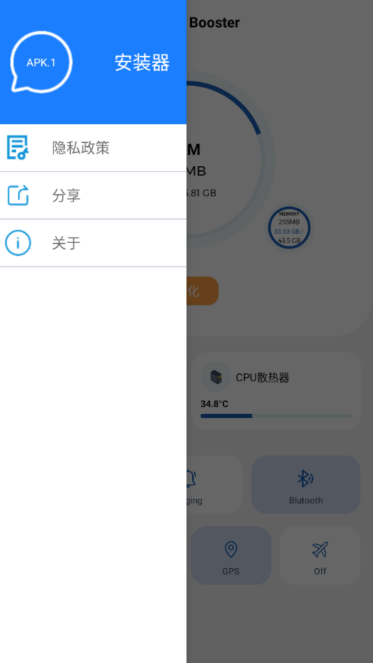 Apk.1安装器 安卓版手机软件app截图