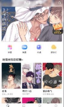 漫蛙漫画 免费无广告版手机软件app截图