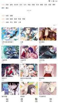 漫蛙漫画 免费无广告版手机软件app截图