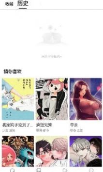 漫蛙漫画 官网下载最新版本手机软件app截图