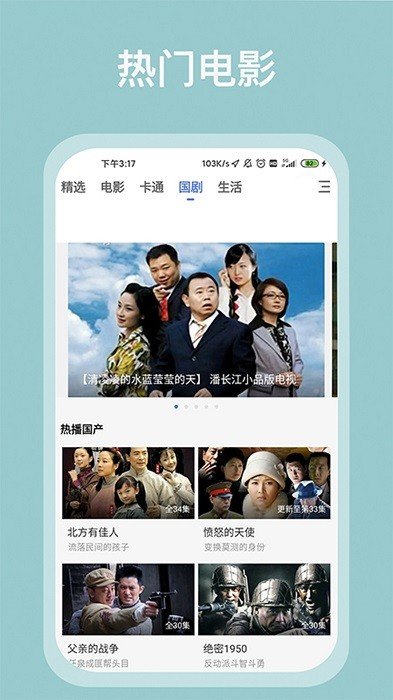 掌上影视大全 免费版手机软件app截图