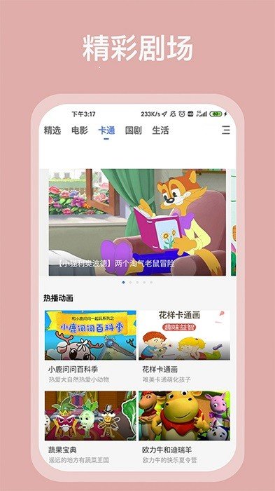 掌上影视大全 免费版手机软件app截图