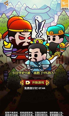 三国蜀汉风云五虎将手游app截图