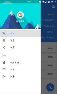 Su谷歌安装器 最新版手机软件app截图