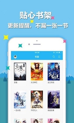 笔趣阁 官网下载纯净版手机软件app截图