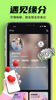 九幺9.1免费版 官网下载手机版手机软件app截图