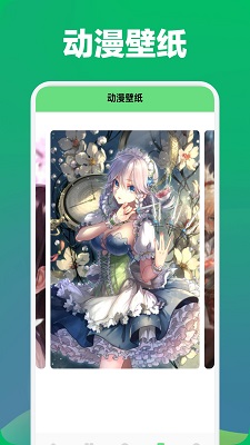 爱耽漫画 app最新版手机软件app截图