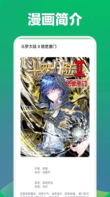 爱耽漫画 app最新版手机软件app截图