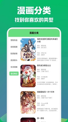 爱耽漫画 app最新版手机软件app截图