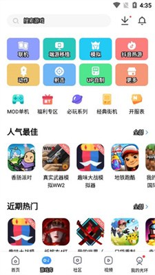 光环助手 正版2024下载手游app截图