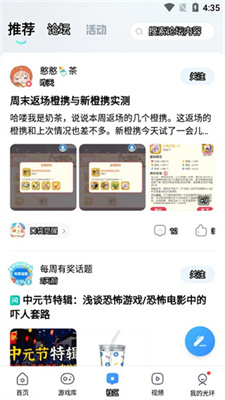 光环助手 正版2024下载手游app截图