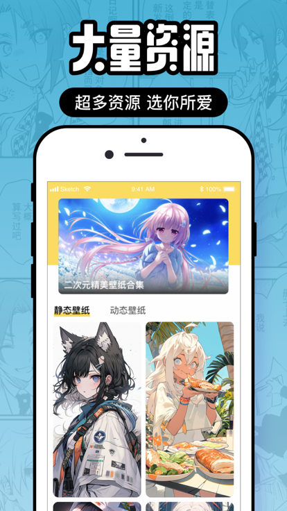 囧次元 动漫app官方正版下载手机软件app截图