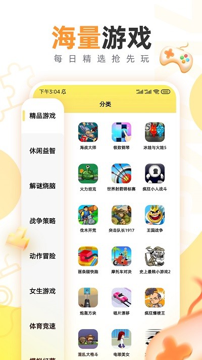 7k7k小游戏 官网版手机软件app截图