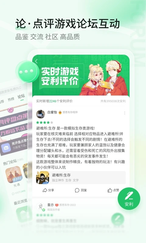 好游快爆 最新下载官方版手机软件app截图