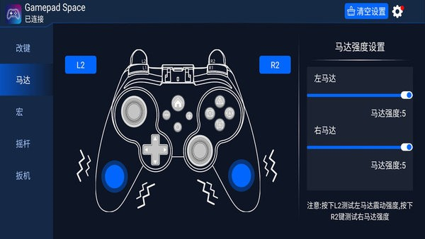 Gamepad Space手游app截图