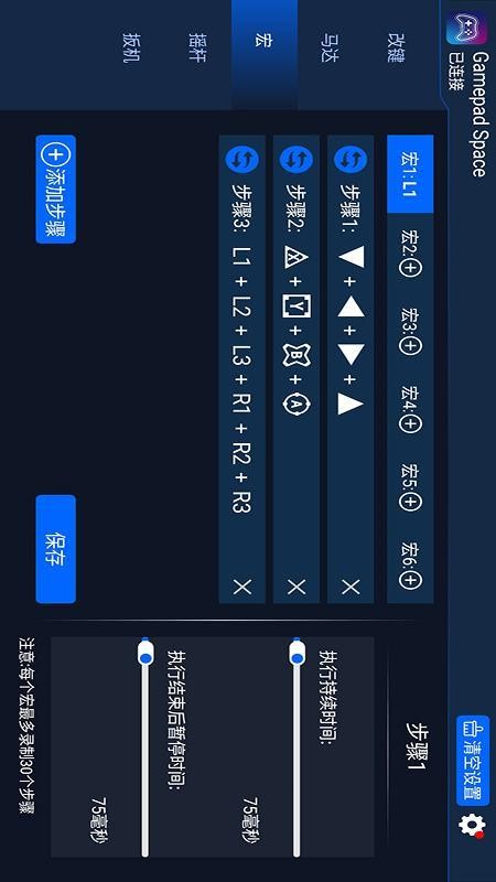 Gamepad Space手游app截图