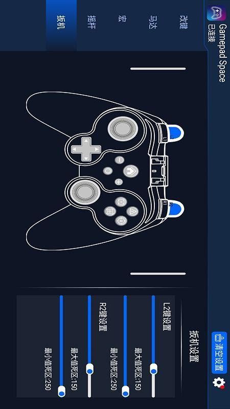 Gamepad Space手游app截图