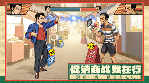 时光杂货店 正版手游app截图