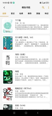 猫番阅读 app下载最新版手机软件app截图