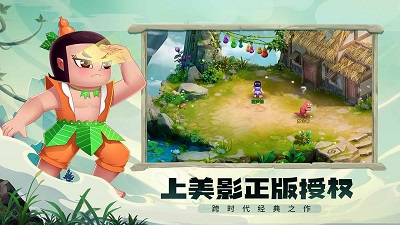 葫芦娃·奇幻世界手游app截图