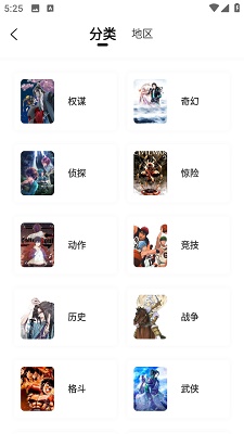 漫天玉漫画 app下载官网版手机软件app截图