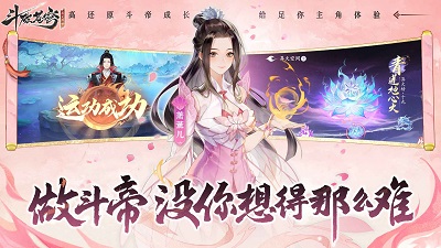 斗破苍穹：异火降世 官网下载手游app截图