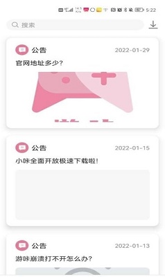游咔app 官网下载免费版手机软件app截图