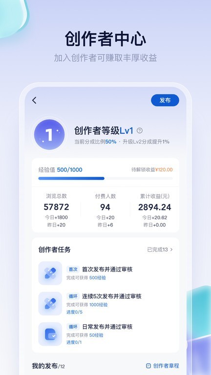 创作猫手机软件app截图