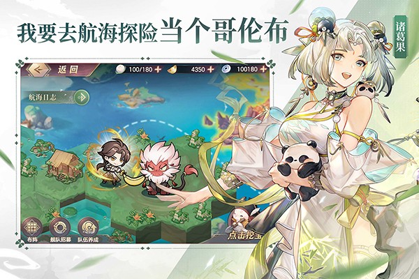 三国志幻想大陆 官网版手游app截图