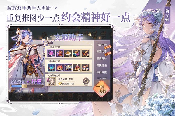 三国志幻想大陆 官网版手游app截图