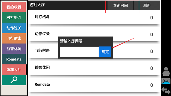 kawaks街机模拟器 官方版手机软件app截图